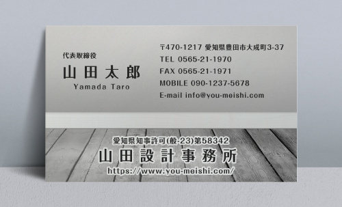 建築設計事務所 設計士の名刺デザイン kenchiku-sekkei-NI-080