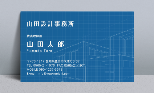 建築設計事務所 設計士の名刺デザイン kenchiku-sekkei-NI-082