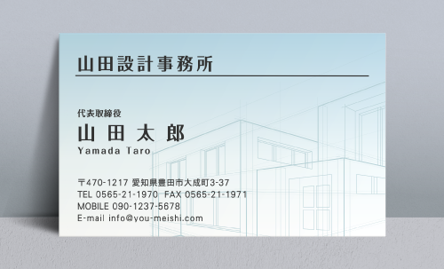建築設計事務所 設計士の名刺デザイン kenchiku-sekkei-NI-084