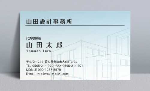 建築設計事務所 設計士の名刺デザイン kenchiku-sekkei-NI-084