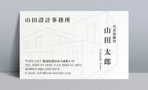 建築設計事務所 設計士の名刺デザイン kenchiku-sekkei-NI-086