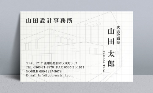 建築設計事務所 設計士の名刺デザイン kenchiku-sekkei-NI-086