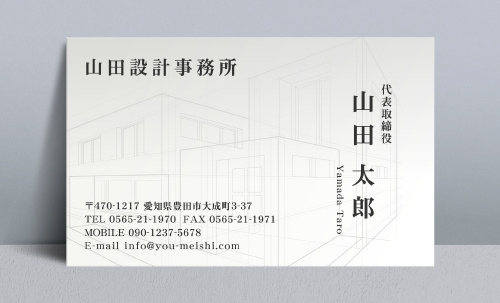 建築設計事務所 設計士の名刺デザイン kenchiku-sekkei-NI-087