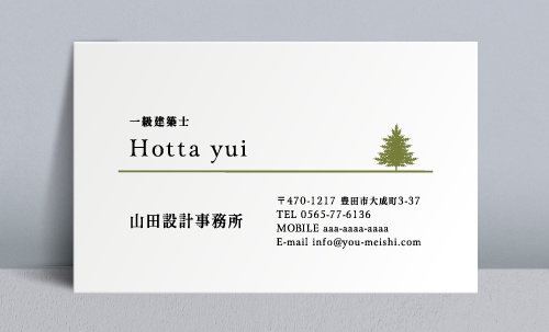 建築設計事務所 設計士 名刺デザイン