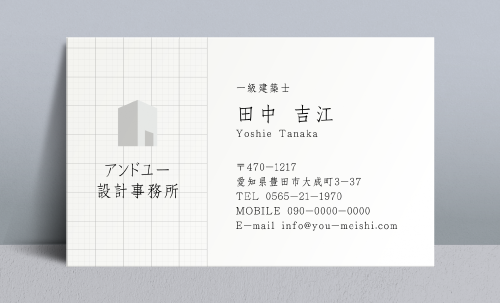 建築設計事務所 設計士の名刺デザイン kenchiku-sekkei-AB-002