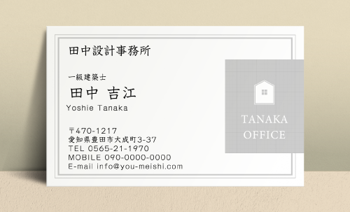 建築設計事務所 設計士の名刺デザイン kenchiku-sekkei-AB-007