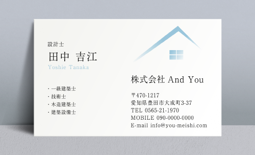 建築設計事務所 設計士の名刺デザイン kenchiku-sekkei-AB-008