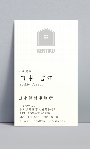 建築設計事務所 設計士の名刺デザイン kenchiku-sekkei-AB-010