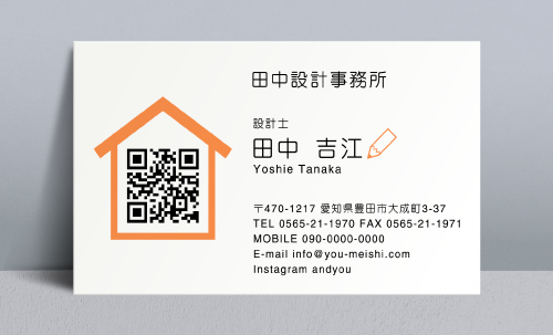 建築設計事務所 設計士の名刺デザイン kenchiku-sekkei-CA-005