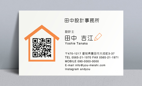 建築設計事務所 設計士の名刺デザイン kenchiku-sekkei-CA-005