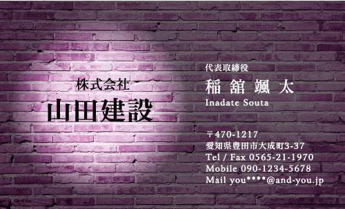 建設会社 建築屋 工務店 リフォーム会社の名刺デザイン kensetu-AI-009