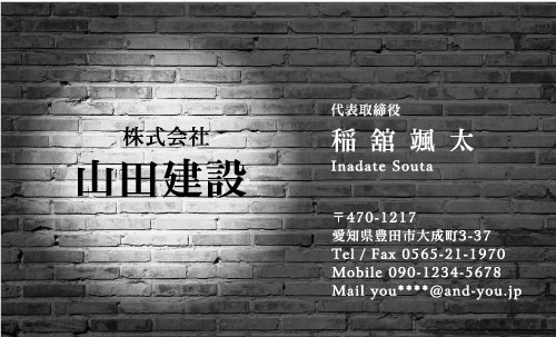 建設会社 建築屋 工務店 リフォーム会社の名刺デザイン kensetu-AI-010