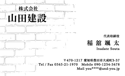 建設会社 建築屋 工務店 リフォーム会社の名刺デザイン kensetu-AI-012