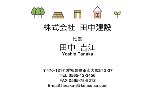 建設会社 建築屋 工務店 リフォーム会社の名刺デザイン kensetu-CA-007