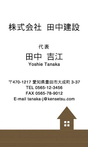 建設会社 建築屋 工務店 リフォーム会社の名刺デザイン kensetu-CA-026