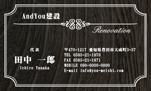 建設会社 建築屋 工務店 リフォーム会社の名刺デザイン kensetu-AB-013