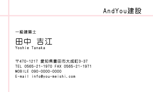 建設会社 建築屋 工務店 リフォーム会社の名刺デザイン kensetu-AB-016