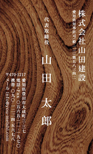 建設会社 建築屋 工務店 リフォーム会社の名刺デザイン kensetu-AY-017