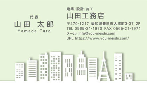 建設会社 建築屋 工務店 リフォーム会社の名刺デザイン kensetu-AY-021