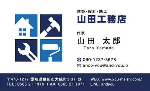 建設会社 建築屋 工務店 リフォーム会社の名刺デザイン kensetu-AY-027