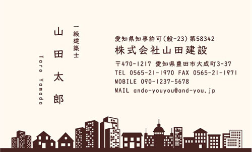 建設会社 建築屋 工務店 リフォーム会社の名刺デザイン kensetu-AY-030