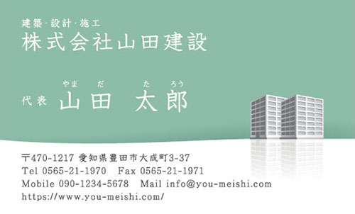 建設会社 建築屋 工務店 リフォーム会社の名刺デザイン kensetu-AY-038