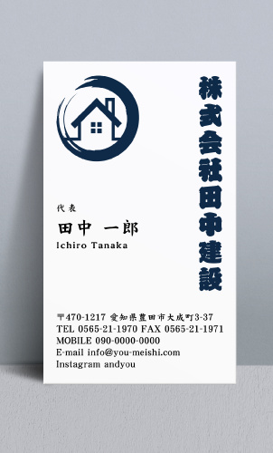 建設会社 建築屋 工務店 リフォーム会社の名刺デザイン kensetu-CA-047