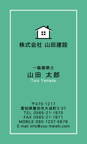 建設会社 建築屋 工務店 リフォーム会社の名刺デザイン kensetu-HR-002