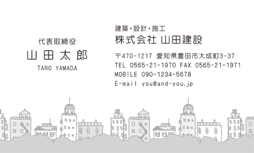 建設会社 建築屋 工務店 リフォーム会社の名刺デザイン kensetu-HR-005