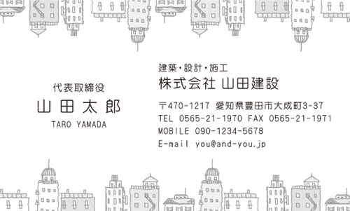 建設会社 建築屋 工務店 リフォーム会社の名刺デザイン kensetu-HR-009