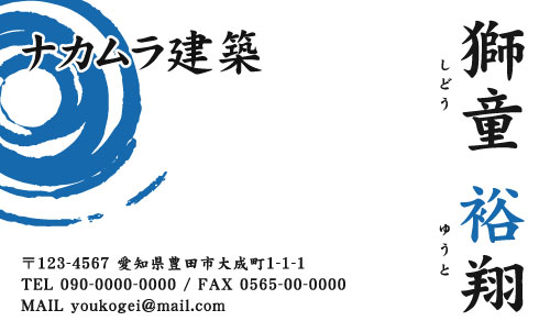 建設会社 建築屋 工務店 リフォーム会社の名刺デザイン kensetu-HS-014