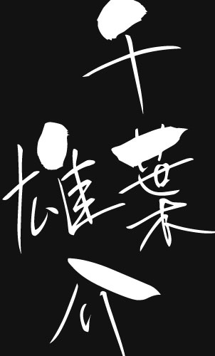 建設会社 建築屋 工務店 リフォーム会社の名刺デザイン kensetu-HS-026