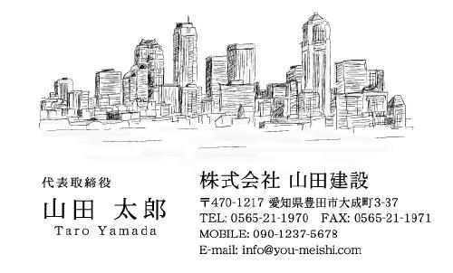 建設会社 建築屋 工務店 リフォーム会社の名刺デザイン kensetu-NI-001