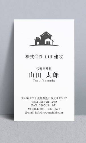 建設会社 建築屋 工務店 リフォーム会社の名刺デザイン kensetu-NI-012