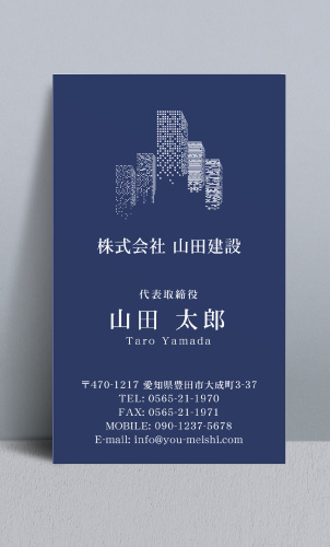 建設会社 建築屋 工務店 リフォーム会社の名刺デザイン kensetu-NI-013