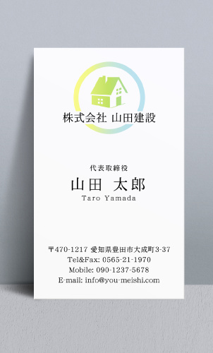 建設会社 建築屋 工務店 リフォーム会社の名刺デザイン kensetu-NI-015