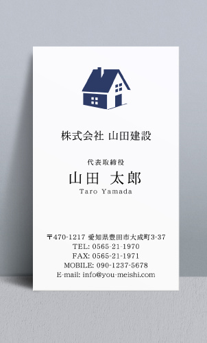 建設会社 建築屋 工務店 リフォーム会社の名刺デザイン kensetu-NI-027