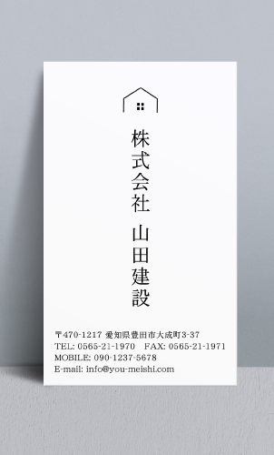 建設会社 建築屋 工務店 リフォーム会社の名刺デザイン kensetu-NI-041