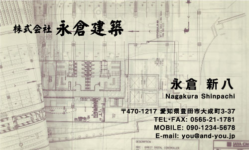 建設会社 建築屋 工務店 リフォーム会社の名刺デザイン kensetu-SM-002