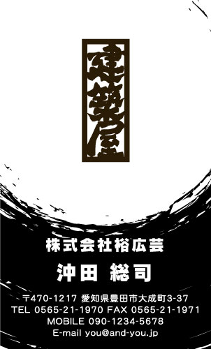 建設会社 建築屋 工務店 リフォーム会社の名刺デザイン kensetu-SM-018