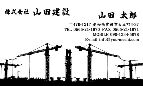 建設会社 建築屋 工務店 リフォーム会社の名刺デザイン kensetu-SM-024