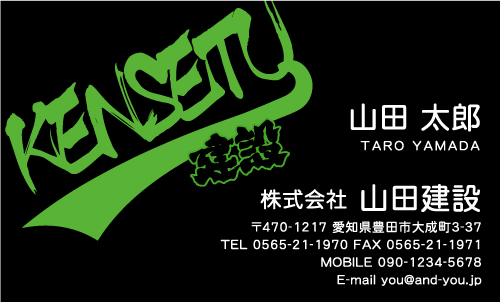 建設会社 建築屋 工務店 リフォーム会社の名刺デザイン kensetu-SM-025