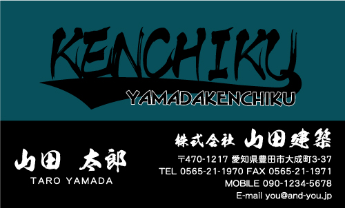 建設会社 建築屋 工務店 リフォーム会社の名刺デザイン kensetu-SM-027