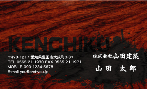 建設会社 建築屋 工務店 リフォーム会社の名刺デザイン kensetu-SM-061