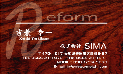 建設会社 建築屋 工務店 リフォーム会社の名刺デザイン kensetu-SM-065