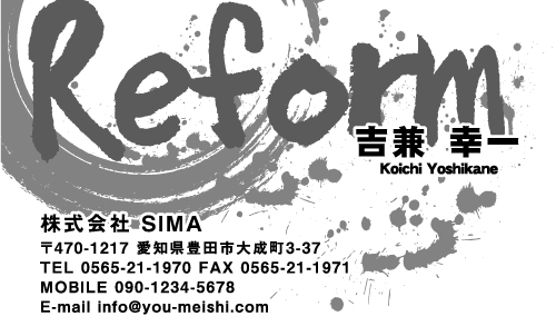 建設会社 建築屋 工務店 リフォーム会社の名刺デザイン kensetu-SM-067