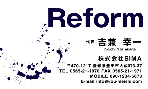 建設会社 建築屋 工務店 リフォーム会社の名刺デザイン kensetu-SM-068