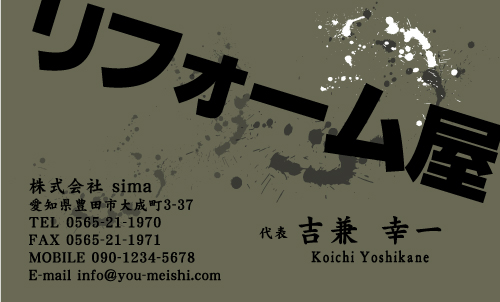 建設会社 建築屋 工務店 リフォーム会社の名刺デザイン kensetu-SM-069