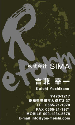 建設会社 建築屋 工務店 リフォーム会社の名刺デザイン kensetu-SM-070
