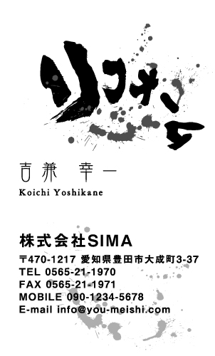 建設会社 建築屋 工務店 リフォーム会社の名刺デザイン kensetu-SM-071